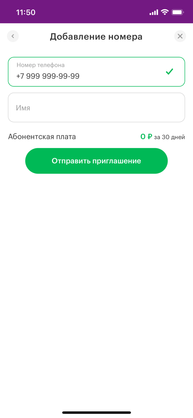 МегаСемья услуга от МегаФона: описание, условия подключения Калужская  область