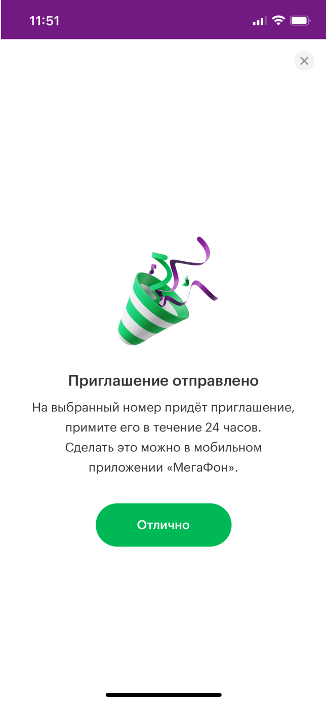 МегаСемья услуга от МегаФона: описание, условия подключения Калужская  область